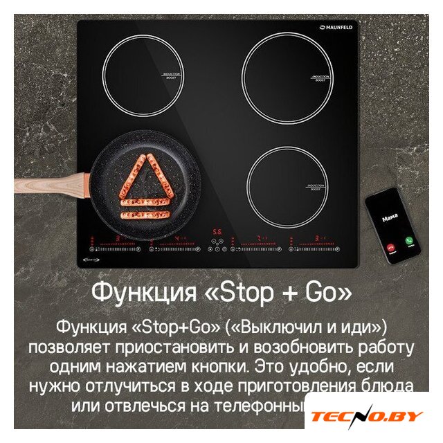 Варочная панель MAUNFELD CVI594SBK Inverter - Изображение №19 — Интернет-Магазин TECNO.BY