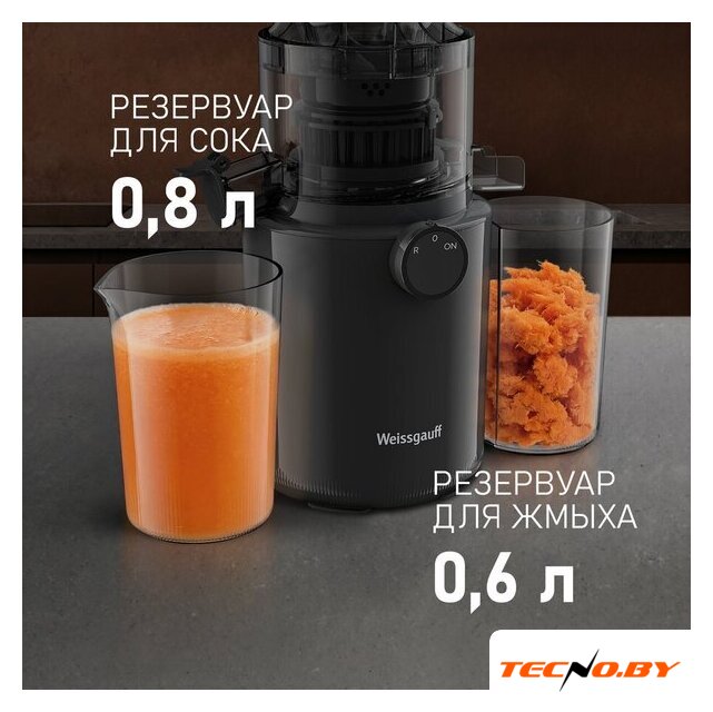 Соковыжималка Weissgauff WSJ 200 MB Compact Juice - Изображение №15 — Интернет-Магазин TECNO.BY