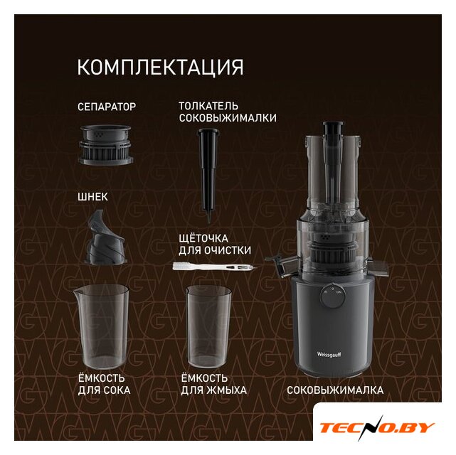 Соковыжималка Weissgauff WSJ 200 MB Compact Juice - Изображение №5 — Интернет-Магазин TECNO.BY