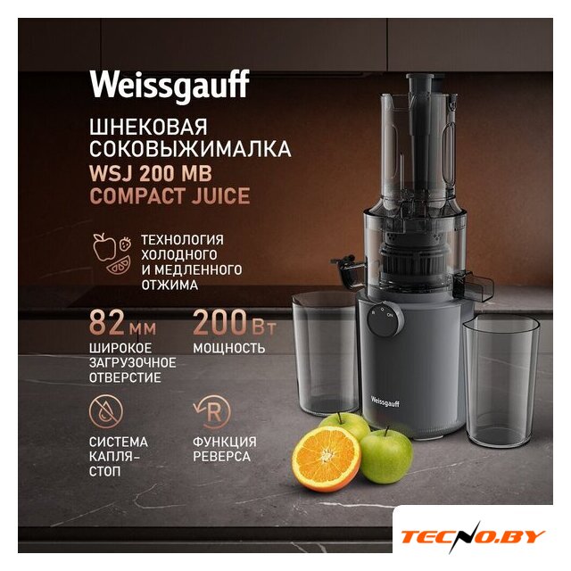 Соковыжималка Weissgauff WSJ 200 MB Compact Juice - Изображение №17 — Интернет-Магазин TECNO.BY