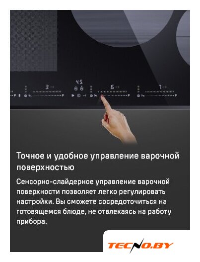 Варочная панель MAUNFELD CVI804SFBK LUX - Изображение №10 — Интернет-Магазин TECNO.BY
