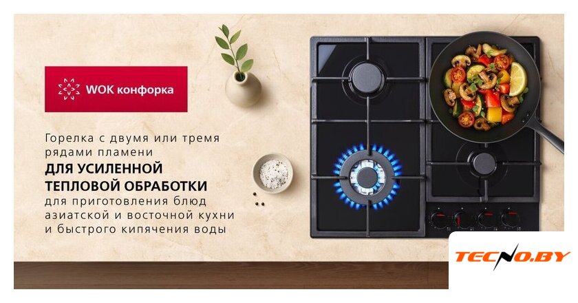 Варочная панель Hansa BHGS611839 - Изображение №7 — Интернет-Магазин TECNO.BY