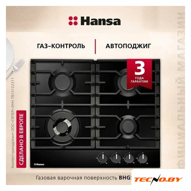Варочная панель Hansa BHGS611839 - Изображение №3 — Интернет-Магазин TECNO.BY