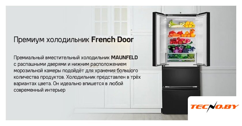 Холодильник MAUNFELD MFF180NFSBE01 - Изображение №18 — Интернет-Магазин TECNO.BY