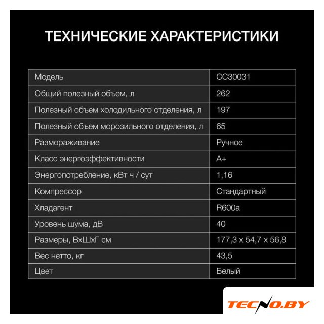 Холодильник Hyundai CC30031 - Изображение №6 — Интернет-Магазин TECNO.BY