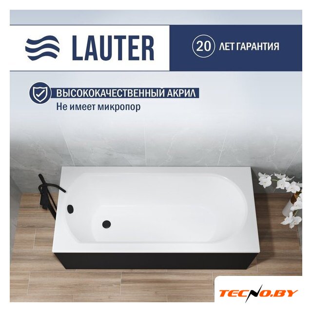 Ванна Lauter Haven 150x75 21202005 (с ножками и лицевым черным экраном) - Изображение №3 — Интернет-Магазин TECNO.BY