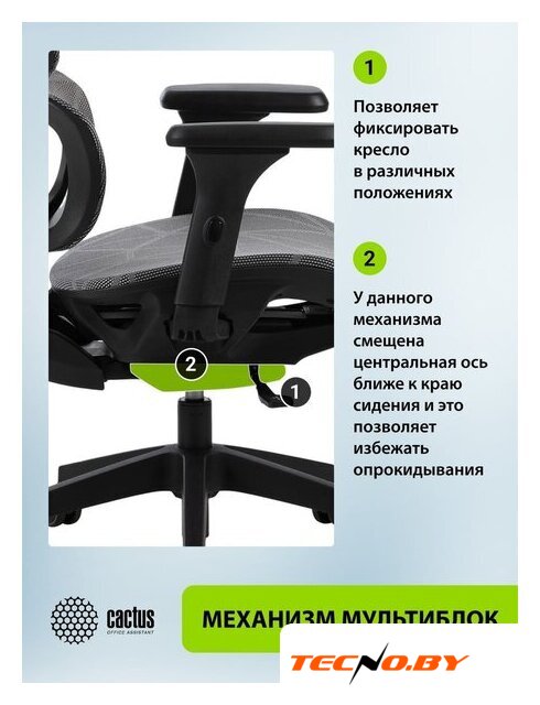 Офисное кресло CACTUS CS-MC555-GY (черный/серый) - Изображение №11 — Интернет-Магазин TECNO.BY