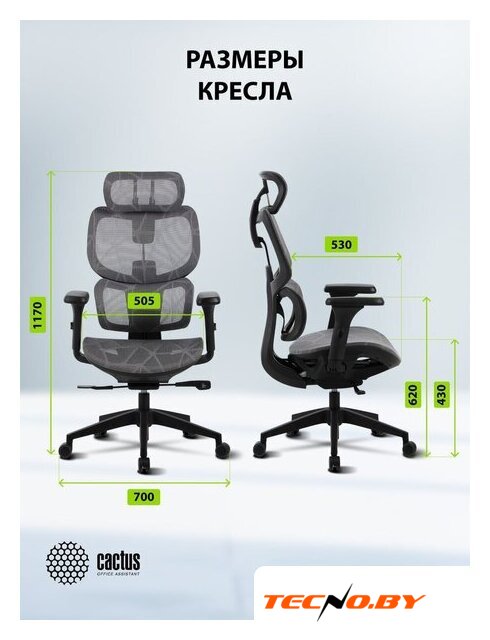 Офисное кресло CACTUS CS-MC555-GY (черный/серый) - Изображение №14 — Интернет-Магазин TECNO.BY