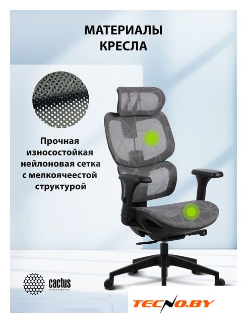 Офисное кресло CACTUS CS-MC555-GY (черный/серый) - Изображение №13 — Интернет-Магазин TECNO.BY