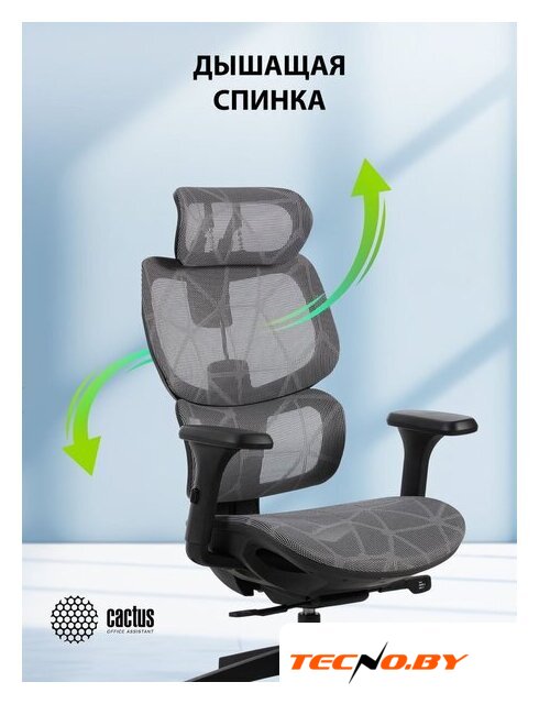 Офисное кресло CACTUS CS-MC555-GY (черный/серый) - Изображение №9 — Интернет-Магазин TECNO.BY