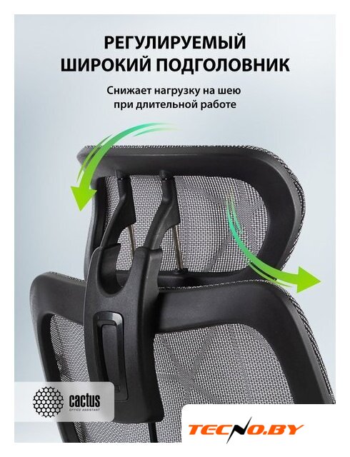 Офисное кресло CACTUS CS-MC555-GY (черный/серый) - Изображение №12 — Интернет-Магазин TECNO.BY