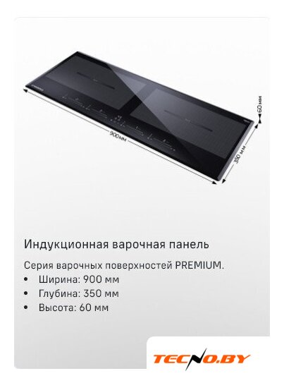 Варочная панель MAUNFELD CVI904SFLBK LUX - Изображение №8 — Интернет-Магазин TECNO.BY