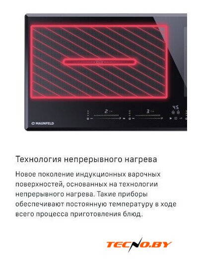 Варочная панель MAUNFELD CVI904SFLBK LUX - Изображение №9 — Интернет-Магазин TECNO.BY