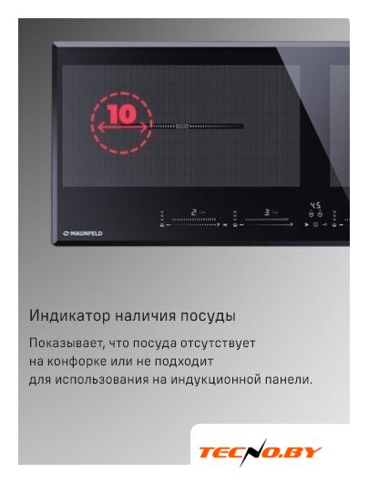 Варочная панель MAUNFELD CVI904SFLBK LUX - Изображение №11 — Интернет-Магазин TECNO.BY