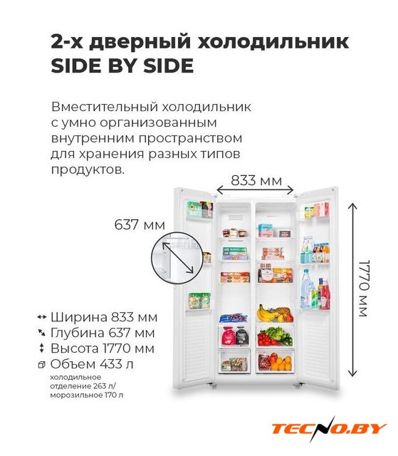 Холодильник side by side MAUNFELD MFF177NFSE - Изображение №17 — Интернет-Магазин TECNO.BY