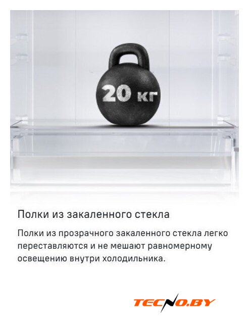 Холодильник MAUNFELD MFF200NFB Inverter - Изображение №27 — Интернет-Магазин TECNO.BY