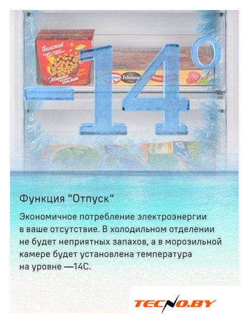 Холодильник MAUNFELD MFF200NFB Inverter - Изображение №16 — Интернет-Магазин TECNO.BY