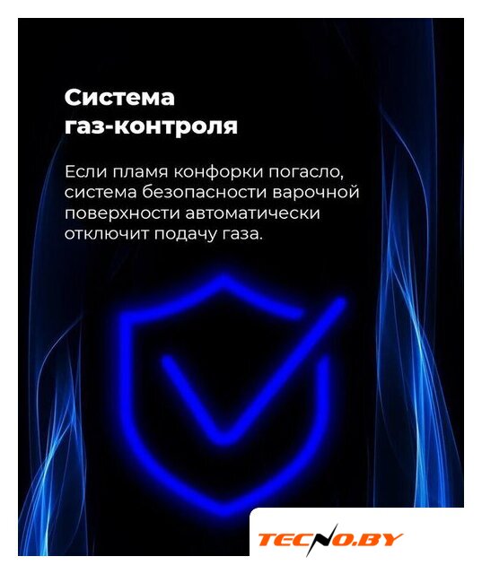 Варочная панель MAUNFELD EGHS.32.3ES - Изображение №24 — Интернет-Магазин TECNO.BY