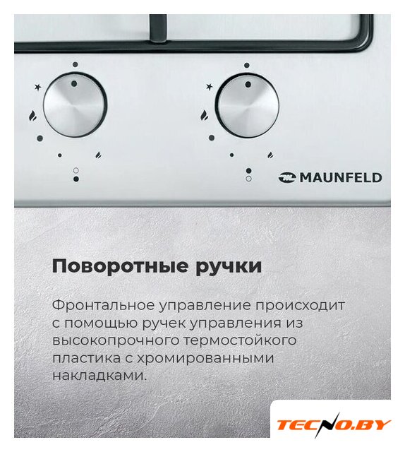 Варочная панель MAUNFELD EGHS.32.3ES - Изображение №20 — Интернет-Магазин TECNO.BY