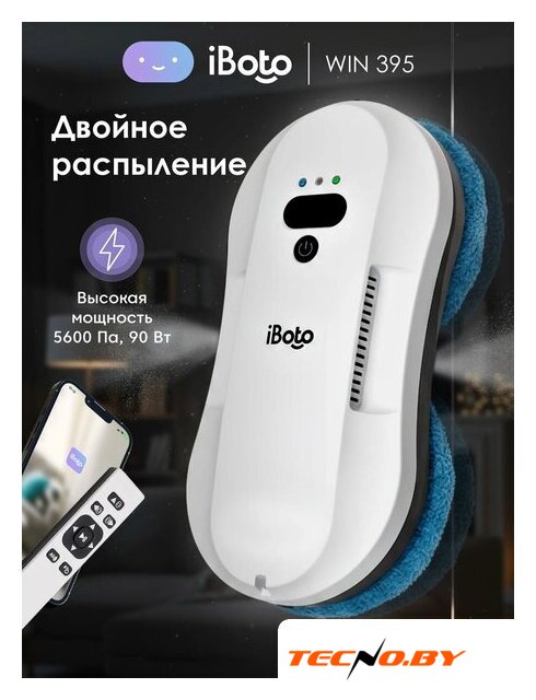 Робот для мытья окон iBoto Win 395 (белый) - Изображение №2 — Интернет-Магазин TECNO.BY
