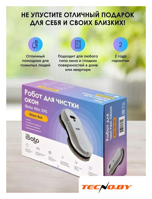 Робот для мытья окон iBoto Win 395 (белый) - Изображение №4 — Интернет-Магазин TECNO.BY