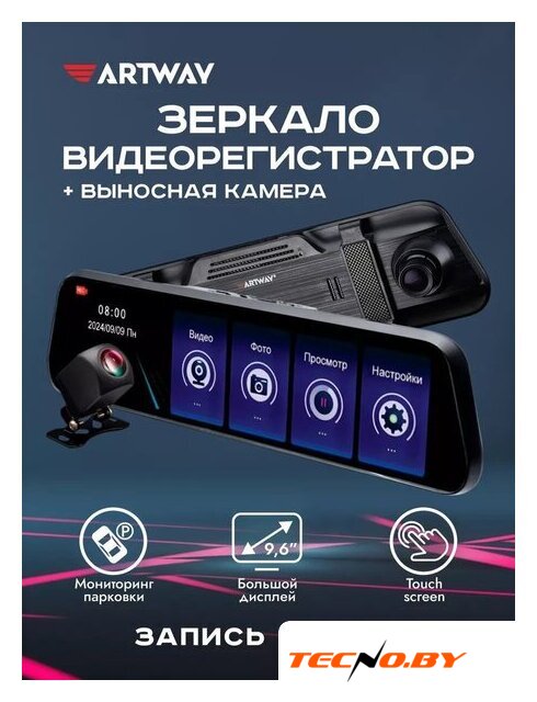 Видеорегистратор для авто Artway AV-607 - Изображение №7 — Интернет-Магазин TECNO.BY