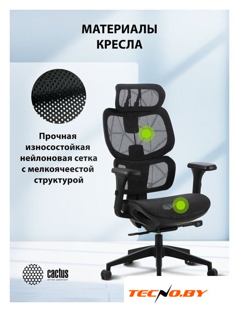 Офисное кресло CACTUS CS-MC555-BK (черный) - Изображение №12 — Интернет-Магазин TECNO.BY