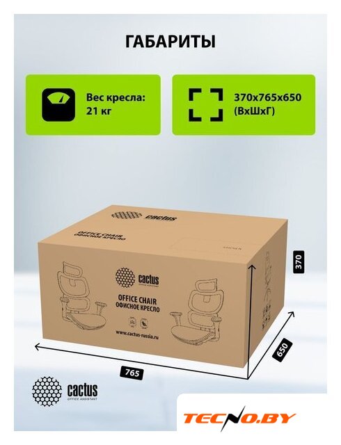 Офисное кресло CACTUS CS-MC555-BK (черный) - Изображение №14 — Интернет-Магазин TECNO.BY