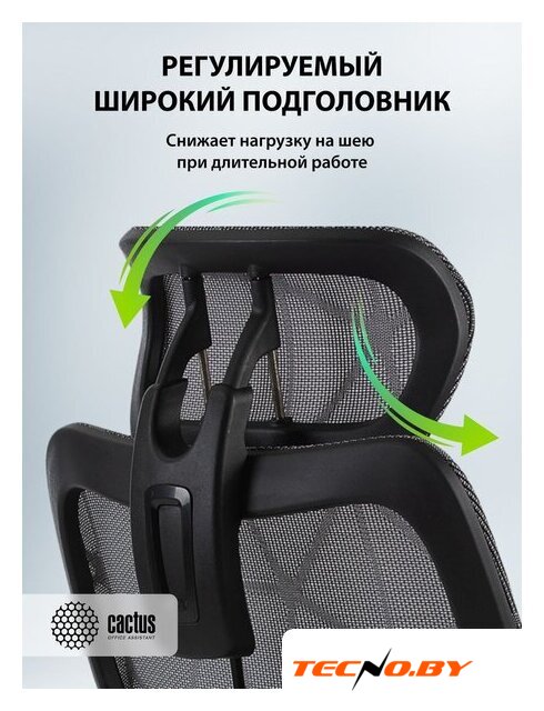 Офисное кресло CACTUS CS-MC555-BK (черный) - Изображение №11 — Интернет-Магазин TECNO.BY