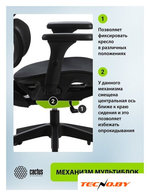 Офисное кресло CACTUS CS-MC555-BK (черный) - Изображение №10 — Интернет-Магазин TECNO.BY