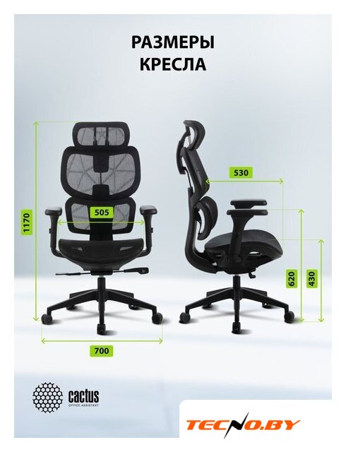 Офисное кресло CACTUS CS-MC555-BK (черный) - Изображение №13 — Интернет-Магазин TECNO.BY