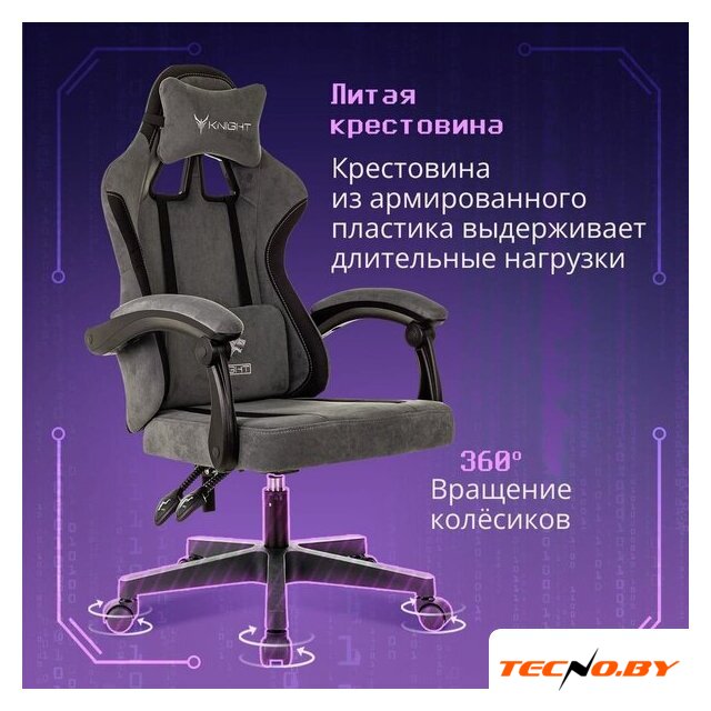 Игровое (геймерское) кресло Knight Wolf (серый) - Изображение №5 — Интернет-Магазин TECNO.BY