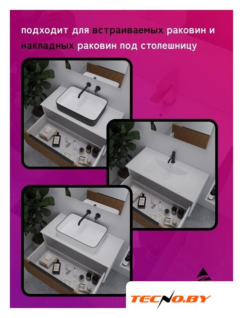  ЗОВ Тумба под умывальник Дублин 100 DU100LWMRM (белый тростник) - Изображение №4 — Интернет-Магазин TECNO.BY