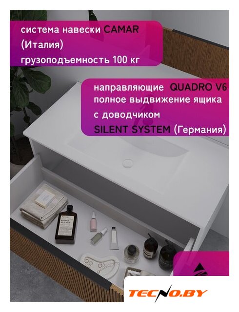  ЗОВ Тумба под умывальник Дублин 100 DU100LWMRM (белый тростник) - Изображение №6 — Интернет-Магазин TECNO.BY
