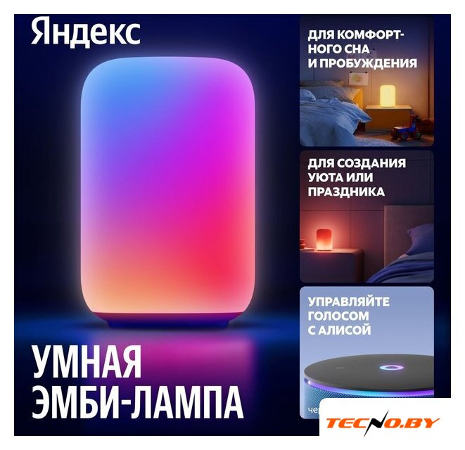 Умная лампа Яндекс YNDX-00560 - Изображение №1 — Интернет-Магазин TECNO.BY