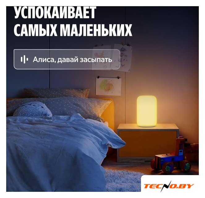 Умная лампа Яндекс YNDX-00560 - Изображение №6 — Интернет-Магазин TECNO.BY