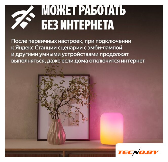 Умная лампа Яндекс YNDX-00560 - Изображение №13 — Интернет-Магазин TECNO.BY