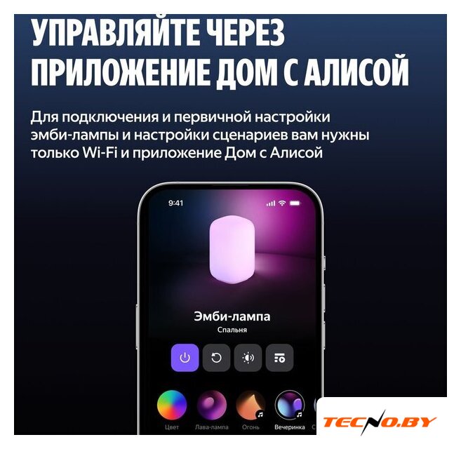 Умная лампа Яндекс YNDX-00560 - Изображение №12 — Интернет-Магазин TECNO.BY