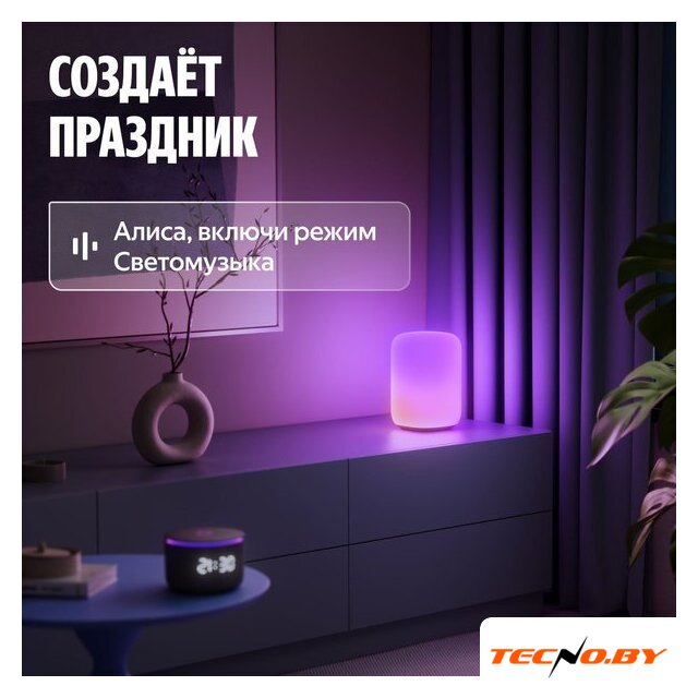 Умная лампа Яндекс YNDX-00560 - Изображение №2 — Интернет-Магазин TECNO.BY
