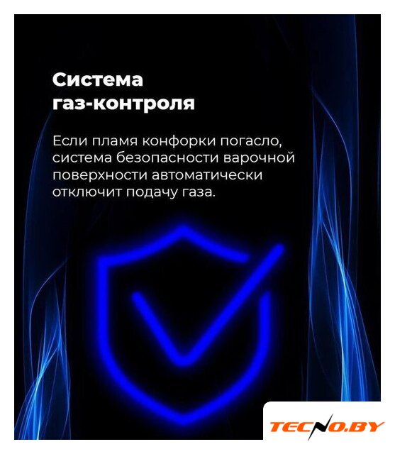 Варочная панель MAUNFELD EGHE.32.3EW/G - Изображение №24 — Интернет-Магазин TECNO.BY