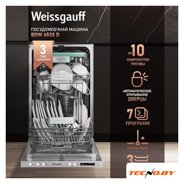 Встраиваемая посудомоечная машина Weissgauff BDW 4535 D Inverter AutoOpen Timer Floor - Изображение №2 — Интернет-Магазин TECNO.BY