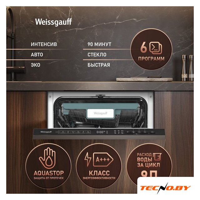 Встраиваемая посудомоечная машина Weissgauff BDW 4535 D Inverter AutoOpen Timer Floor - Изображение №3 — Интернет-Магазин TECNO.BY