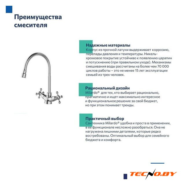 Смеситель Milardo Duplex DUPSB0FM05 - Изображение №7 — Интернет-Магазин TECNO.BY