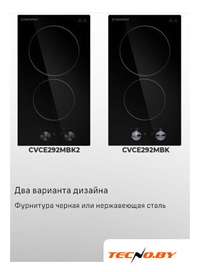 Варочная панель MAUNFELD CVCE292MBK2 - Изображение №9 — Интернет-Магазин TECNO.BY