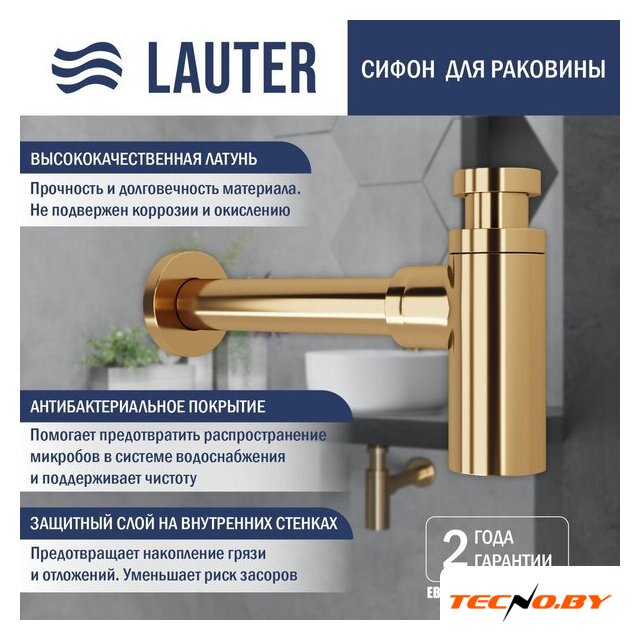 Умывальник Lauter 21842 + клапан 21190G + сифон 21635G (золото) - Изображение №3 — Интернет-Магазин TECNO.BY