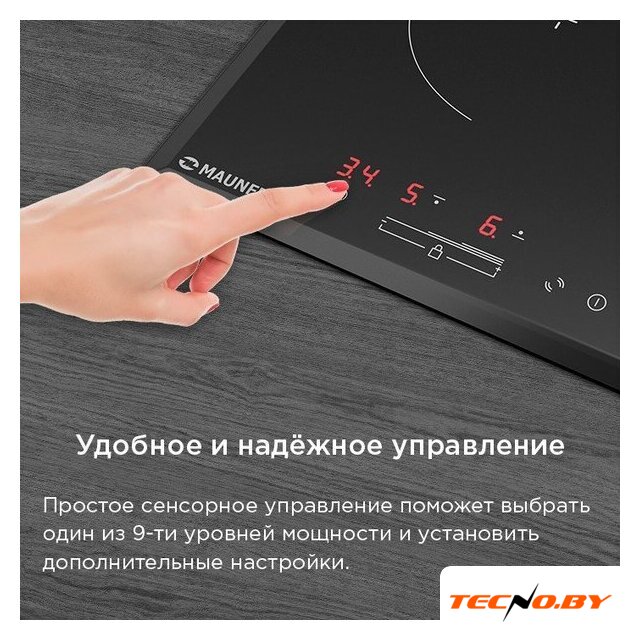 Варочная панель MAUNFELD CVCE292SDBK LUX - Изображение №9 — Интернет-Магазин TECNO.BY
