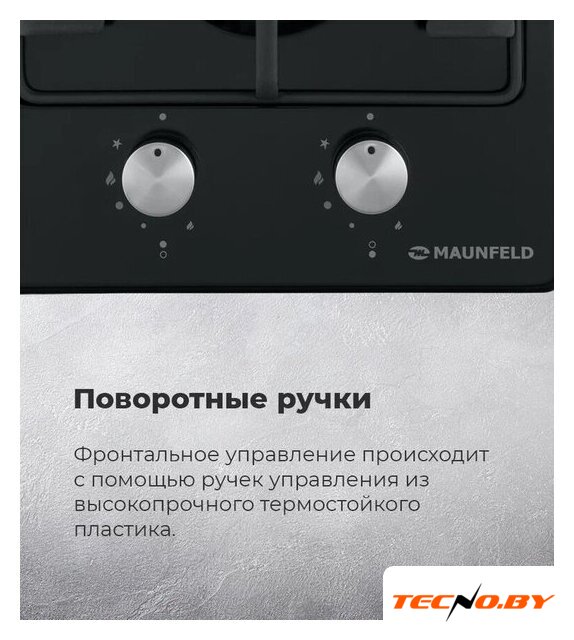 Варочная панель MAUNFELD EGHE.32.3EB/G - Изображение №21 — Интернет-Магазин TECNO.BY