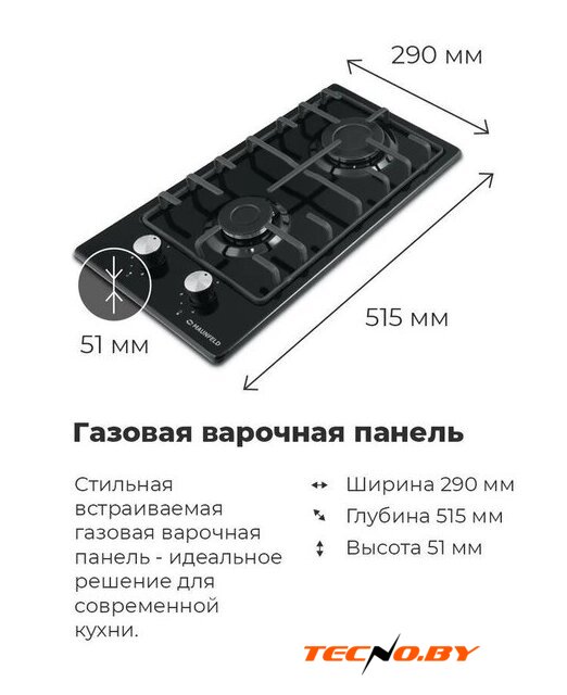 Варочная панель MAUNFELD EGHE.32.3EB/G - Изображение №19 — Интернет-Магазин TECNO.BY