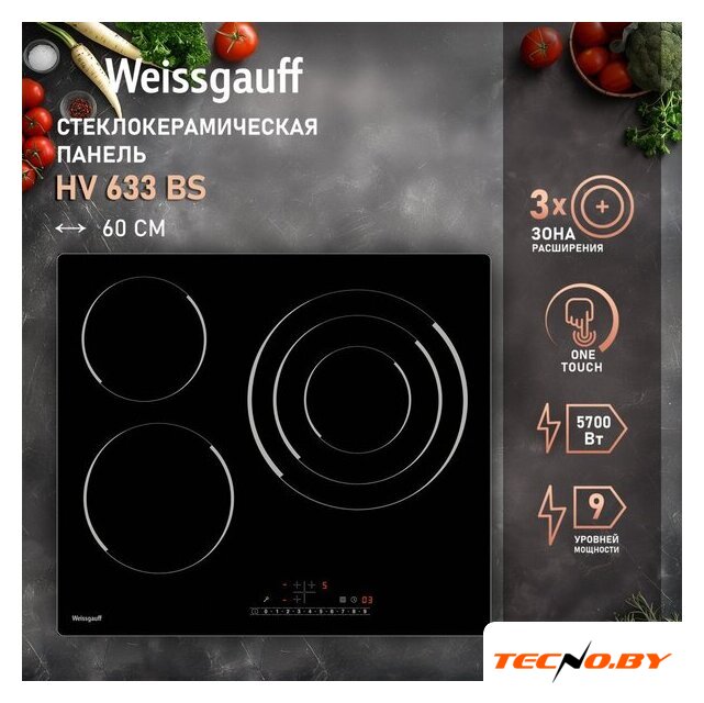Варочная панель Weissgauff HV 633 BS - Изображение №2 — Интернет-Магазин TECNO.BY