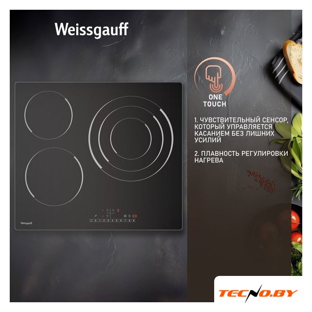 Варочная панель Weissgauff HV 633 BS - Изображение №4 — Интернет-Магазин TECNO.BY